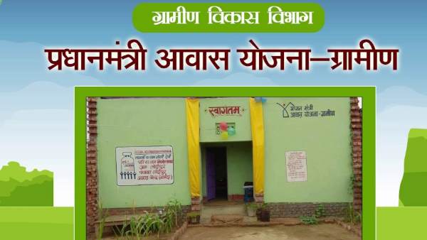 pradhan mantri awas yojana, pradhan gramin mantri awas yojana, lakhimpur, uttar pradesh, awas yojna, home, house, प्रधानमंत्री ग्रामीण आवास योजना, प्रधानमंत्री आवास योजना, घर, आवास, लखीमपुर, उत्तर प्रदेश pradhan mantri awas yojana, pradhan gramin mantri awas yojana, lakhimpur, uttar pradesh, awas yojna, home, house, प्रधानमंत्री ग्रामीण आवास योजना, प्रधानमंत्री आवास योजना, घर, आवास, लखीमपुर, उत्तर प्रदेश