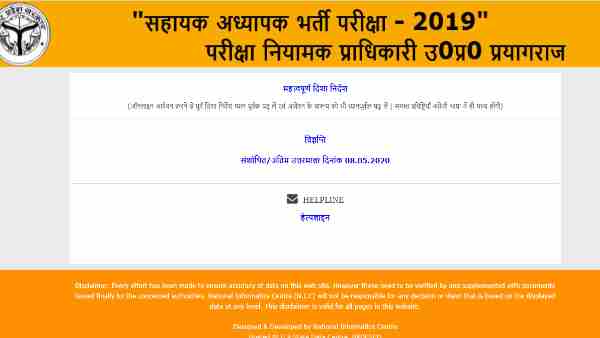 69000 teacher recruitment result will be released today 69000 teacher recruitment result will be released today