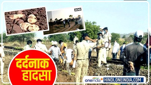 पटरियों पर हर तरफ बिखरे थे मृतकों के सामान