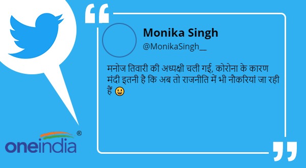 महान ऑलराउंडर मनोज तिवारी को वापस पवेलियन लौटे