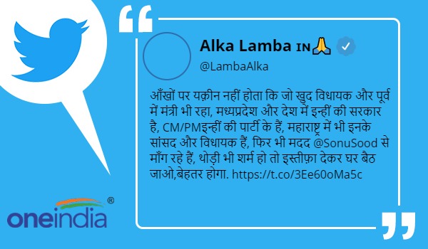 अलका लांबा ने BJP विधायक से मांगा इस्तीफा