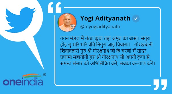 गोरक्षनाथ बाबा को याद कर किया ट्वीट