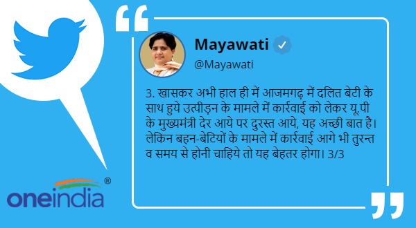 सीएम योगी की कार्रवाई की सराहना