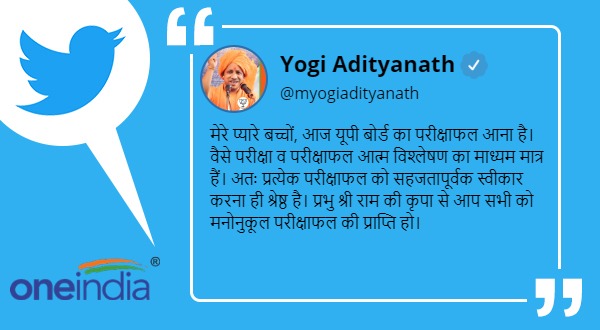 UP Board Result 2020: CM Yogi Adityanath wishes students before the UP Board 10th and 12th results UP Board Result 2020: CM Yogi Adityanath wishes students before the UP Board 10th and 12th results