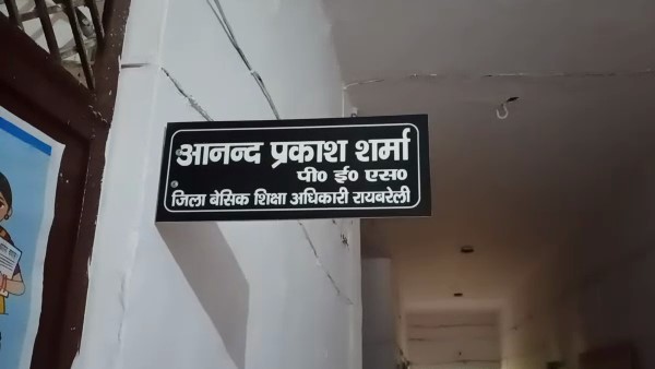एक करोड़ डकारने वाली टीचर के शैक्षणिक प्रपत्रों की भी जांच होगी