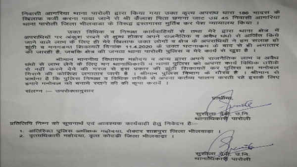 लोकडाउन में सामूहिक भोज का आयोजन