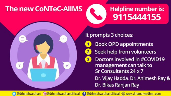 Helpline number issued to help Corona patients in Delhi will be able to call on appointment Helpline number issued to help Corona patients in Delhi will be able to call on appointment