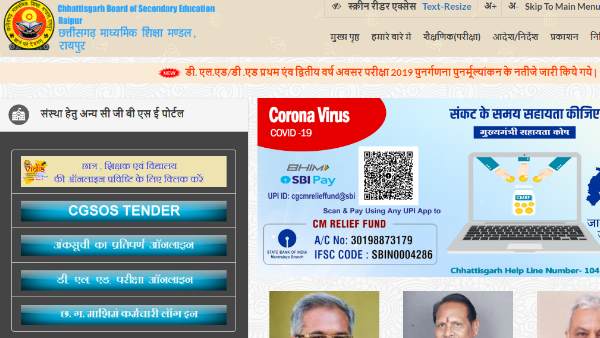 cgbse 12th result 2020, CGBSE, chhattisgarh, result, board exams, board examination, cgbse 10th result, cgbse 12th result, date of cgbse result, cgbse result date and time, सीजीबीएसई, सीजीबीएसई 12वीं रिजल्ट, सीजीबीएसई 10वीं रिजल्ट, बोर्ड परीक्षाएं, बोर्ड रिजल्ट, सीजीबीएसई रिजल्ट डेट, सीजीबीएसई रिजल्ट डेट और टाइम, सीजीबीएसई रिजल्ट कब आएगा, सीजीबीएसई रिजल्ट कैसे देखें cgbse 12th result 2020, CGBSE, chhattisgarh, result, board exams, board examination, cgbse 10th result, cgbse 12th result, date of cgbse result, cgbse result date and time, सीजीबीएसई, सीजीबीएसई 12वीं रिजल्ट, सीजीबीएसई 10वीं रिजल्ट, बोर्ड परीक्षाएं, बोर्ड रिजल्ट, सीजीबीएसई रिजल्ट डेट, सीजीबीएसई रिजल्ट डेट और टाइम, सीजीबीएसई रिजल्ट कब आएगा, सीजीबीएसई रिजल्ट कैसे देखें