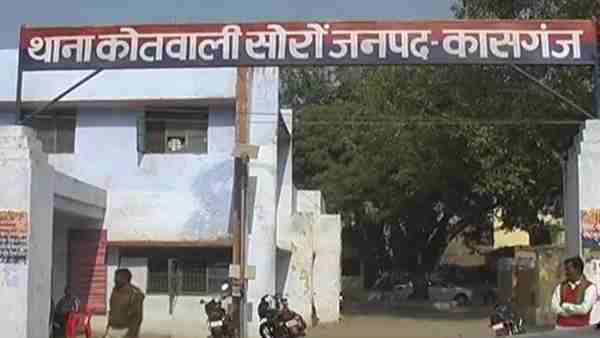 सोरों पुलिस ने किया गिरफ्तार