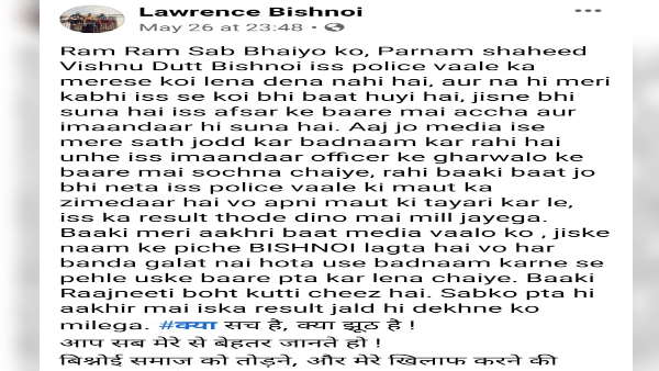विष्णुदत्त बिश्नोई से मेरा कोई लेना-देना नहीं- लॉरेंस