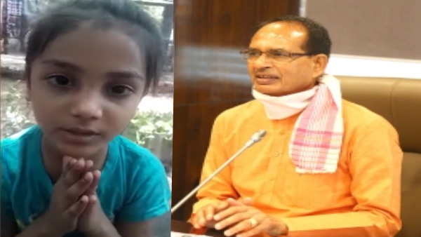 Madhya Pradesh Policeman yogendra soni daugther video for cm shivraj singh chauhan Madhya Pradesh Policeman yogendra soni daugther video for cm shivraj singh chauhan