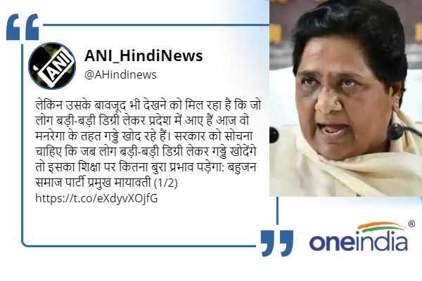माया का योगी सरकार पर निशाना
