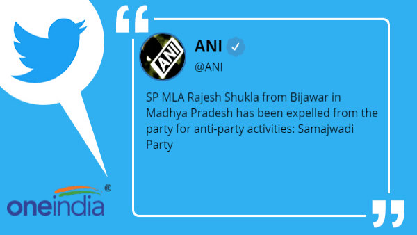 सपा विधायक राजेश शुक्ला निष्कासित