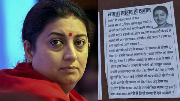 smriti irani hit back at congress over her missing posters in amethi smriti irani hit back at congress over her missing posters in amethi
