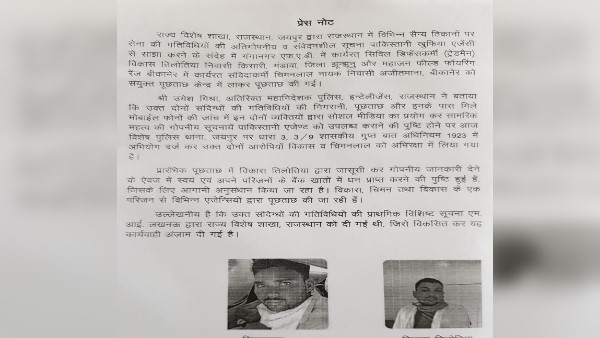 हवाला के जरिए खातों में जमा हुआ पैसा