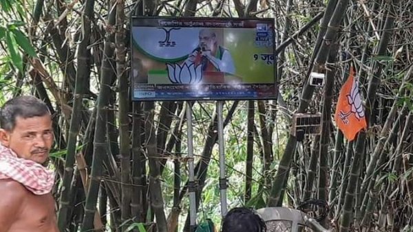बांस के पेड़ पर लटकी LED पर अमित शाह को सुन रहे लोगों की तस्वीरे वायरल, सोशल मीडिया पर जमकर हो रही राजनीति बांस के पेड़ पर लटकी LED पर अमित शाह को सुन रहे लोगों की तस्वीरे वायरल, सोशल मीडिया पर जमकर हो रही राजनीति