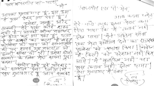 सवाल नम्बर 2 : किस बात का प्रेशर था बिश्नोई पर?