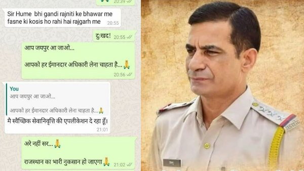 सवाल नम्बर 3 : कौन फंसा रहा था राजनीति के भंवर में?