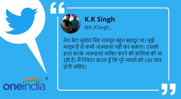'सुशांत ने पिछले एक माह में 50 सिम कार्ड बदले'