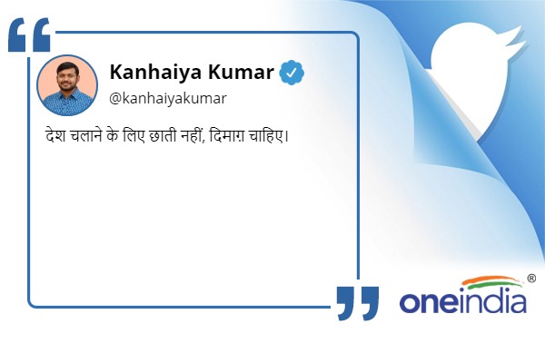 कन्हैया कुमार ने किया ये ट्वीट
