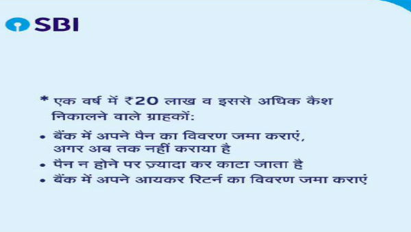 कैसे बचा सकते हैं आपका टैक्स?