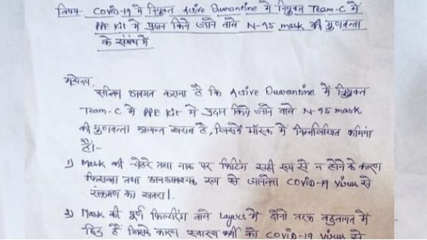 कोविड अस्पताल में अव्यवस्था