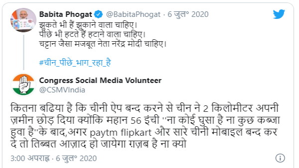 पीएम मोदी को बताया था चट्टान
