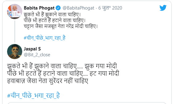 ट्विटर यूजर्स ने किया बबीता को ट्रोल