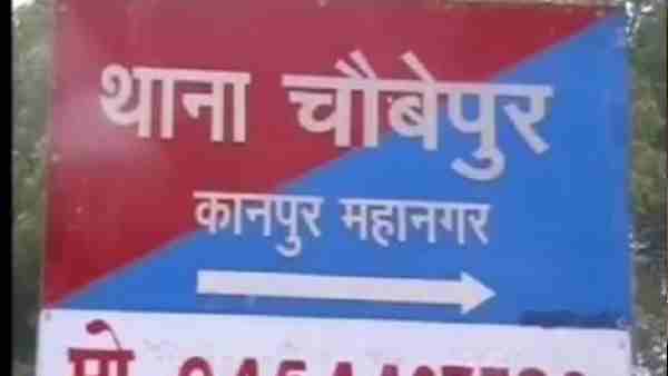 चौबेपुर थाना अध्यक्ष विनय तिवारी को किया निलंबित