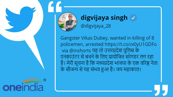 भाजपा के सौजन्य से संभव हुआ-दिग्विजय सिंह