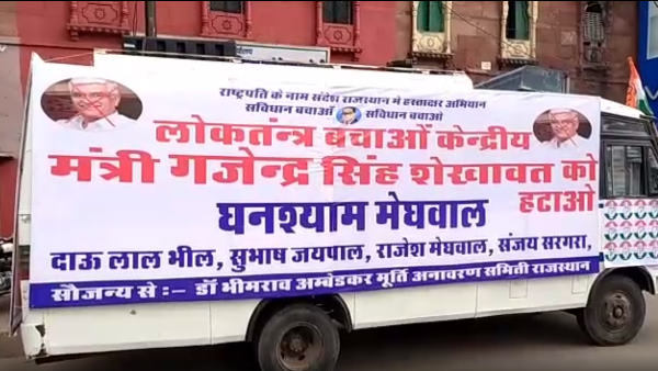 Rajasthan political drama: Gajendra Singh Shekhawat Hatao rath yatra started from Jodhpur Rajasthan political drama: Gajendra Singh Shekhawat Hatao rath yatra started from Jodhpur