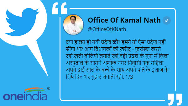कमलनाथ ने सरकार पर उठाया सवाल
