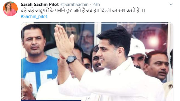 कौन हैं सारा पायलट, कैसे शुरू हुई सारा-सचिन की लव स्टोरी