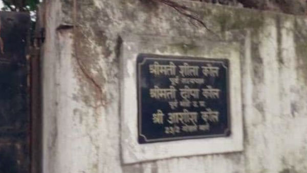 इंदिरा गांधी की मामी थीं शीला कौल