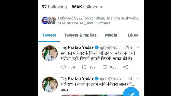 Tej Pratap not happy with entry of Karishma Ray in RJD Tej Pratap not happy with entry of Karishma Ray in RJD