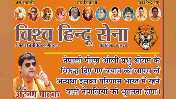 आपत्तिजनक पोस्टर और वीडियो वायरल करना पड़ा भारी