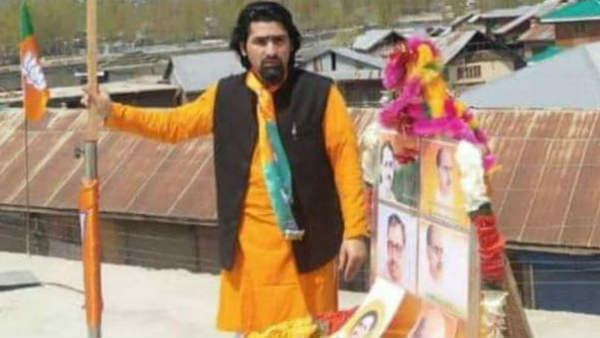 जम्मू कश्मीर: बीजेपी नेता वसीम बारी और उनके पिता-भाई की आतंकियों ने गोली मारकर की हत्या जम्मू कश्मीर: बीजेपी नेता वसीम बारी और उनके पिता-भाई की आतंकियों ने गोली मारकर की हत्या