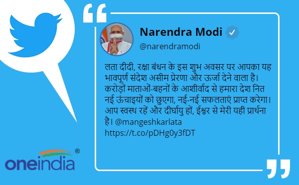 पीएम ने की लंबी आयु की कामना