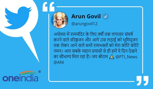 एक्टर अरुण गोविल ने कही ये बात