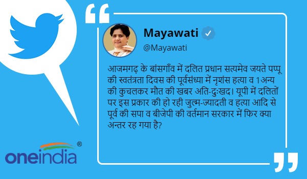 आजमगढ़ की घटना पर जताया दुख