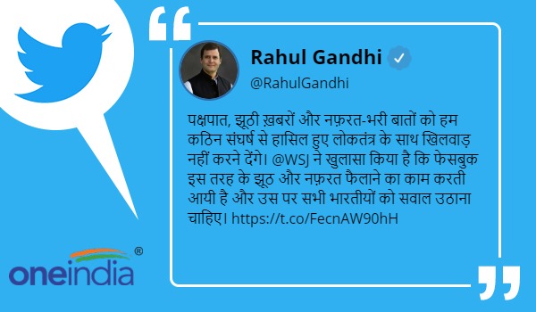 rahul gandhi says We cannot allow any manipulation of our hard earned democracy through fake news rahul gandhi says We cannot allow any manipulation of our hard earned democracy through fake news