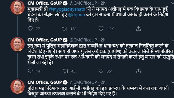 एक्शन की सीएमओ ट्विटर हैंडल से भी दी गई जानकारी
