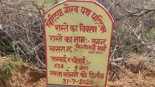 रास्ते का नाम बेटियों के नाम पर
