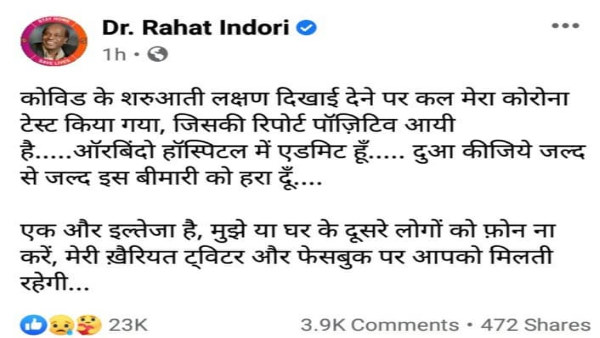 जब रेलवे स्टेशन पर राहत ने अपने कपड़े धोए