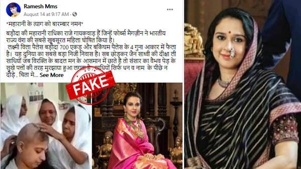 क्या है सच्चाई?