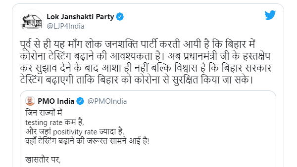नीतीश सरकार पर लोजपा का वार