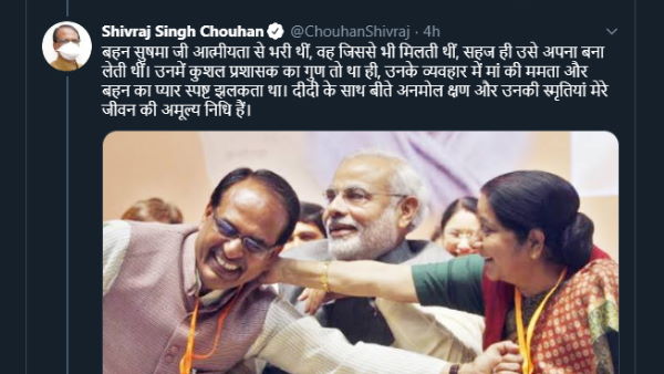 On death anniversary of Sushma Swaraj CM Shivraj emotional tweets On death anniversary of Sushma Swaraj CM Shivraj emotional tweets
