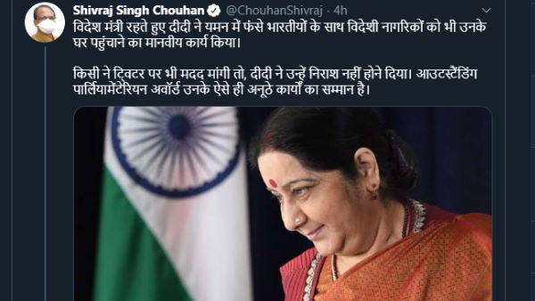 On death anniversary of Sushma Swaraj CM Shivraj emotional tweets On death anniversary of Sushma Swaraj CM Shivraj emotional tweets