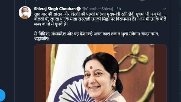 On death anniversary of Sushma Swaraj CM Shivraj emotional tweets On death anniversary of Sushma Swaraj CM Shivraj emotional tweets