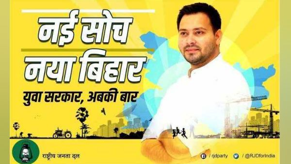 bihar assembly elections 2020 lalu prasad yadav missing from rjd poster bihar assembly elections 2020 lalu prasad yadav missing from rjd poster